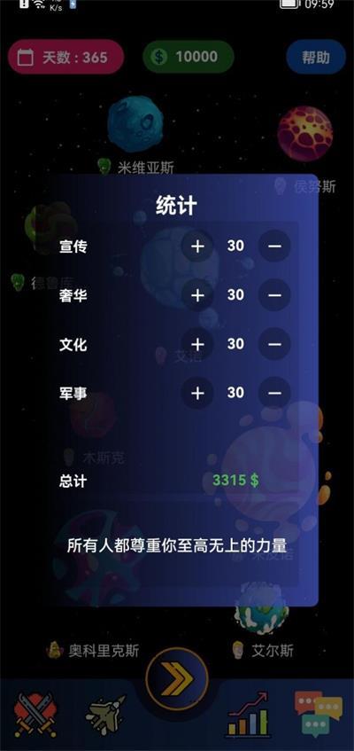 
                        宇宙帝国                    截图1