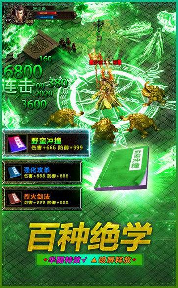 
                        盛大冰雪之城传奇                    截图2
