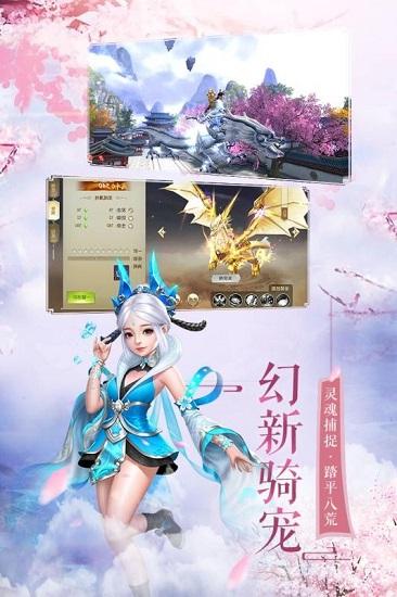 
                        侠侣世界                    截图2