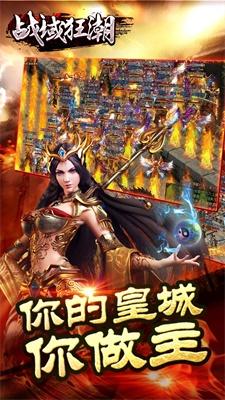 
                        战域狂潮                    截图2