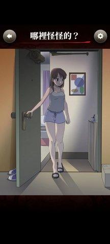 
                        哪里怪怪的                    截图0