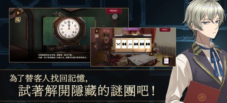 
                        黃昏旅店Renewal                    截图1
