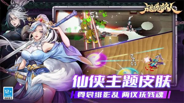 
                        战魂铭人折相思版                    截图2