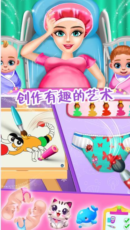 
                        怀孕妈妈公主宝贝                    截图2