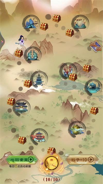 
                        修仙列传                    截图1