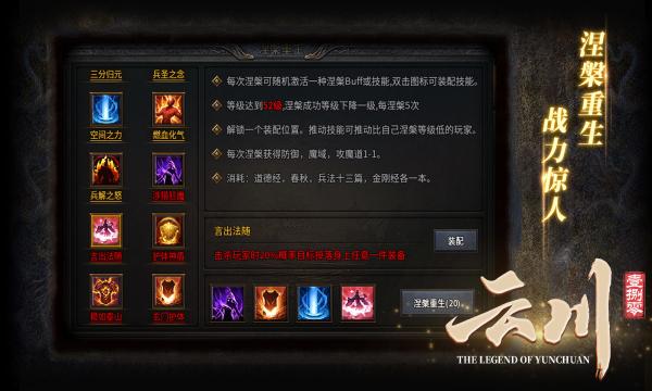 
                        云川传奇                    截图1