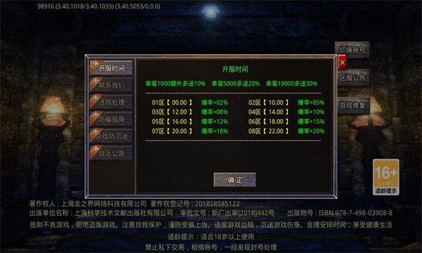
                        屠龙圣域怒灵合击                    截图2