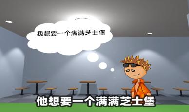 
                        老爹的汉堡店3D                    截图1