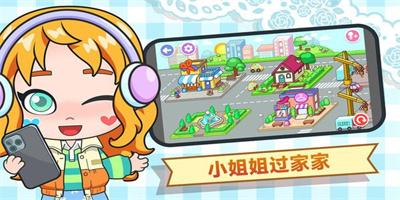 
                        童话魔法屋                    截图0