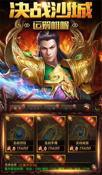 
                        至尊冰雪热血高爆                    截图2