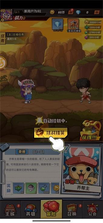 
                        漫斗英豪                    截图1