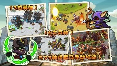 
                        世界守卫军                    截图1