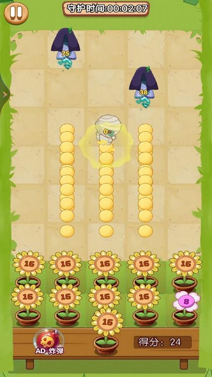 
                        植物净化僵尸                    截图1