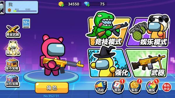 
                        枪战大逃杀                    截图2