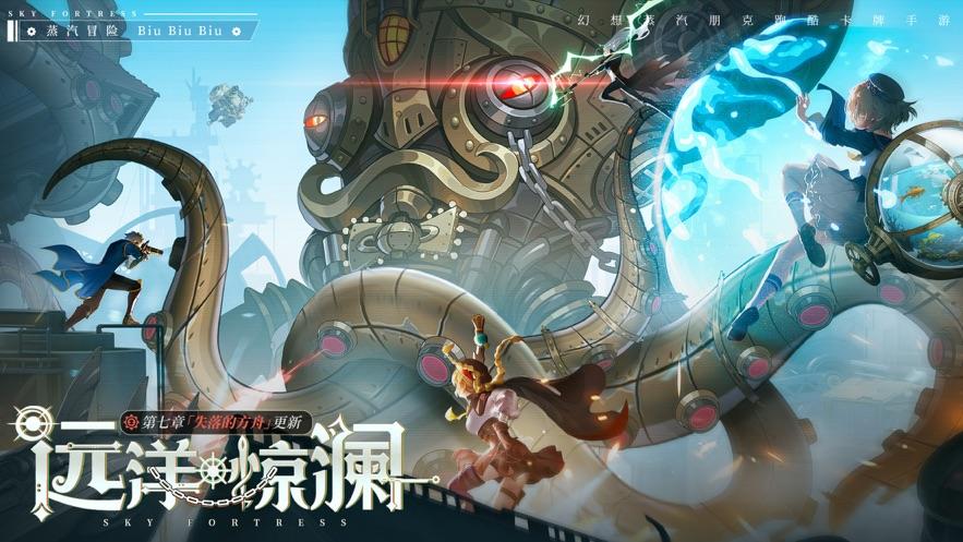 
                        空之要塞启航最新版                    截图0