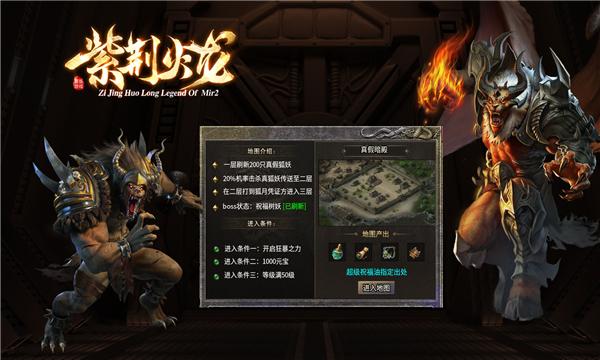 
                        紫荆火龙                    截图1