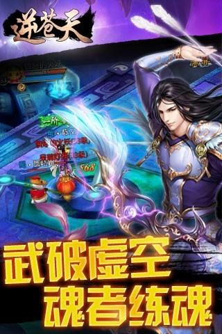 
                        逆苍天                    截图2