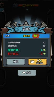 
                        躺平守卫战小游戏免广告                    截图1