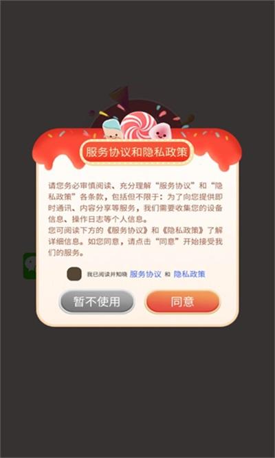 
                        糖果总动员                    截图2