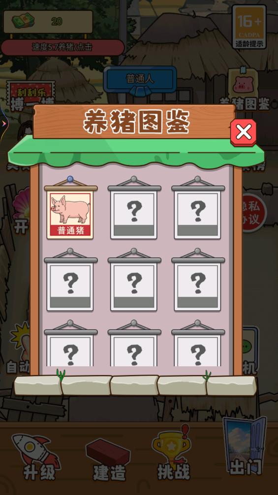
                        花光一百亿                    截图0