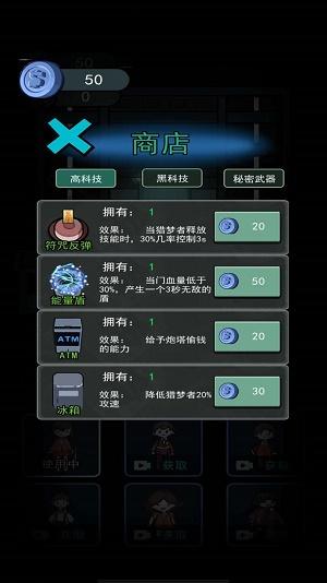 
                        猛鬼猎梦挑战                    截图2