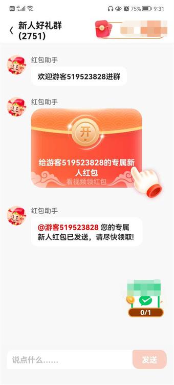 
                        每天领红包赚钱游戏                    截图0