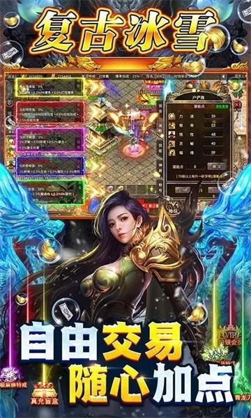 
                        开天冰雪传奇                    截图2