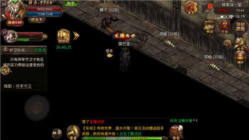 
                        乱世龙渊单职业传奇                    截图2
