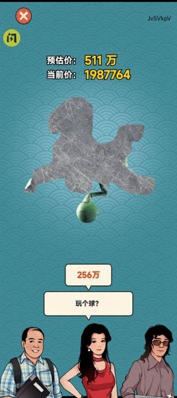 
                        二狗创业记                    截图2