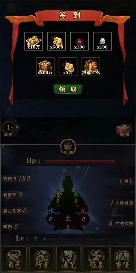 
                        洪荒放置打怪兽                    截图1