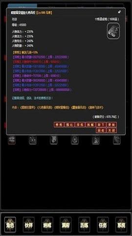 
                        证道从零开始内置菜单                    截图0
