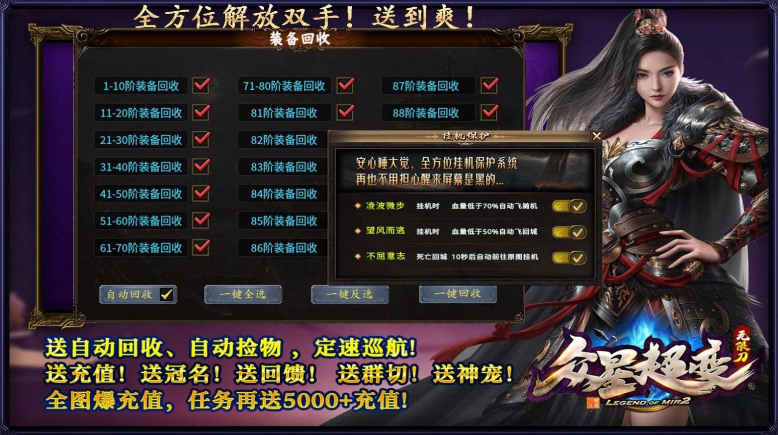 
                        众星传奇超变无限刀                    截图1