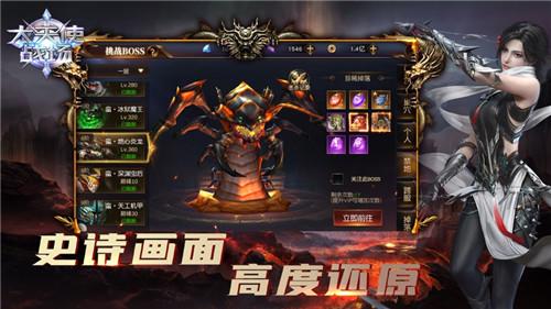 
                        大天使战场                    截图2