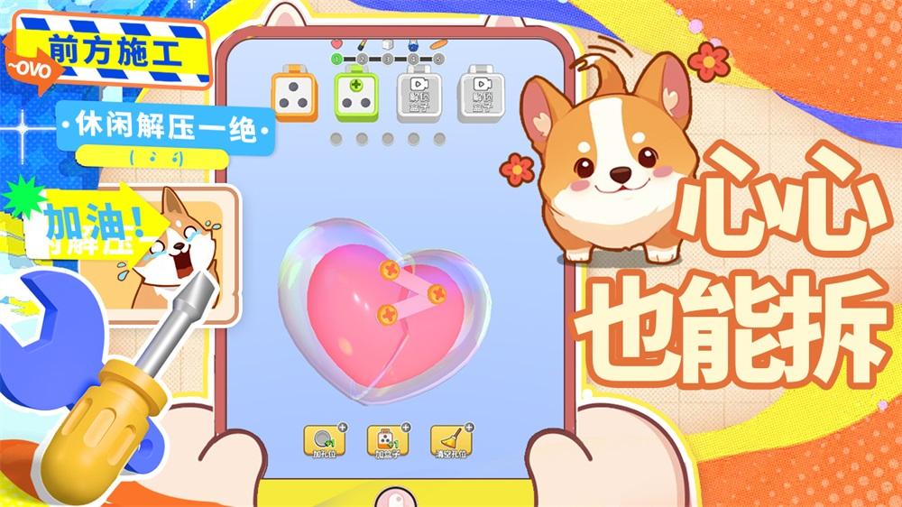 
                        镶钻高手                    截图1