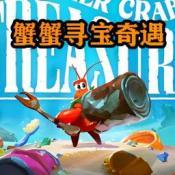 
                        海底奇幻冒险记                    
