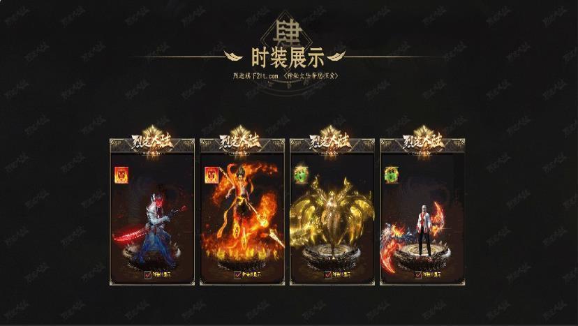 
                        烈途大陆                    截图2