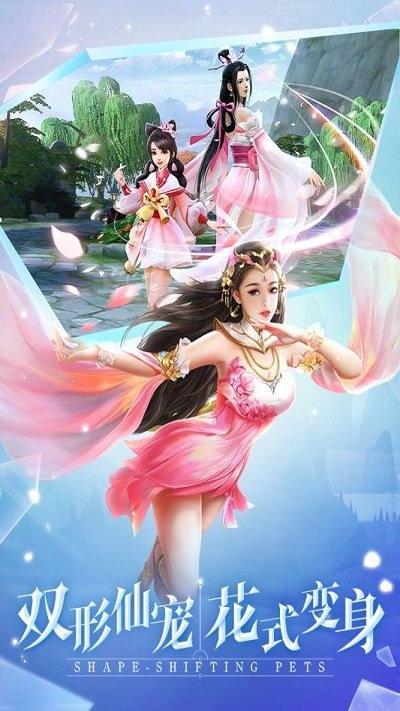 
                        御龙飞仙                    截图0