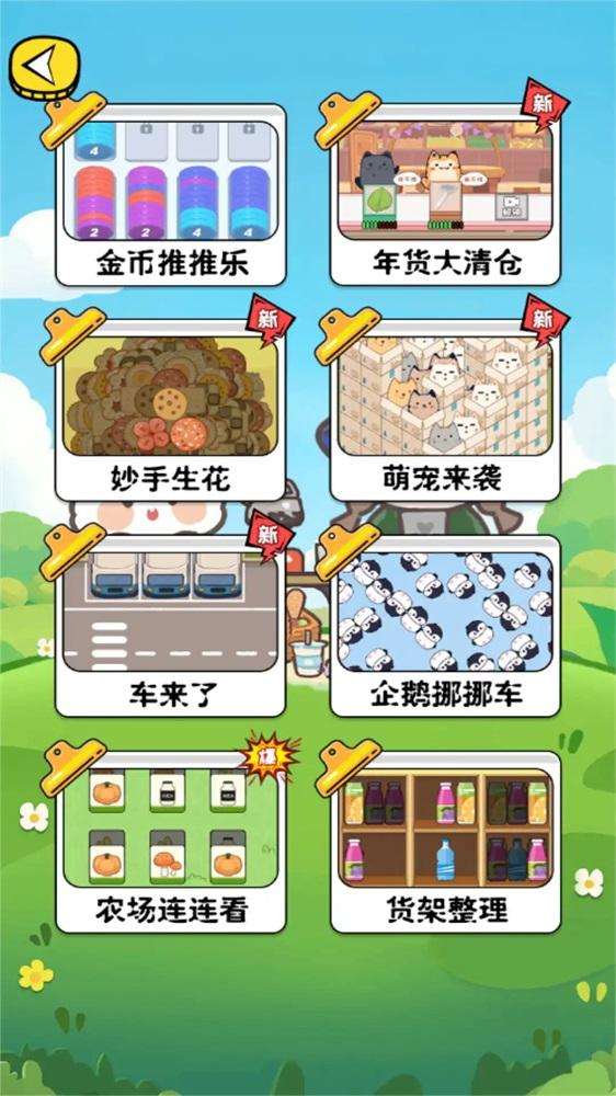 
                        搞笑模拟达人                    截图1