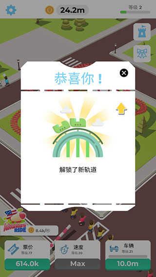 
                        闲置过山车                    截图1