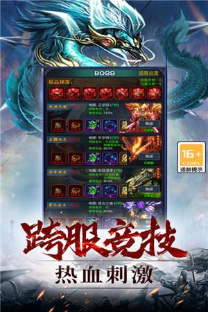 
                        灵剑传说传奇手游                    截图2