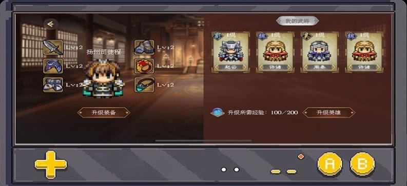 
                        怀旧三国之孔明传                    截图1