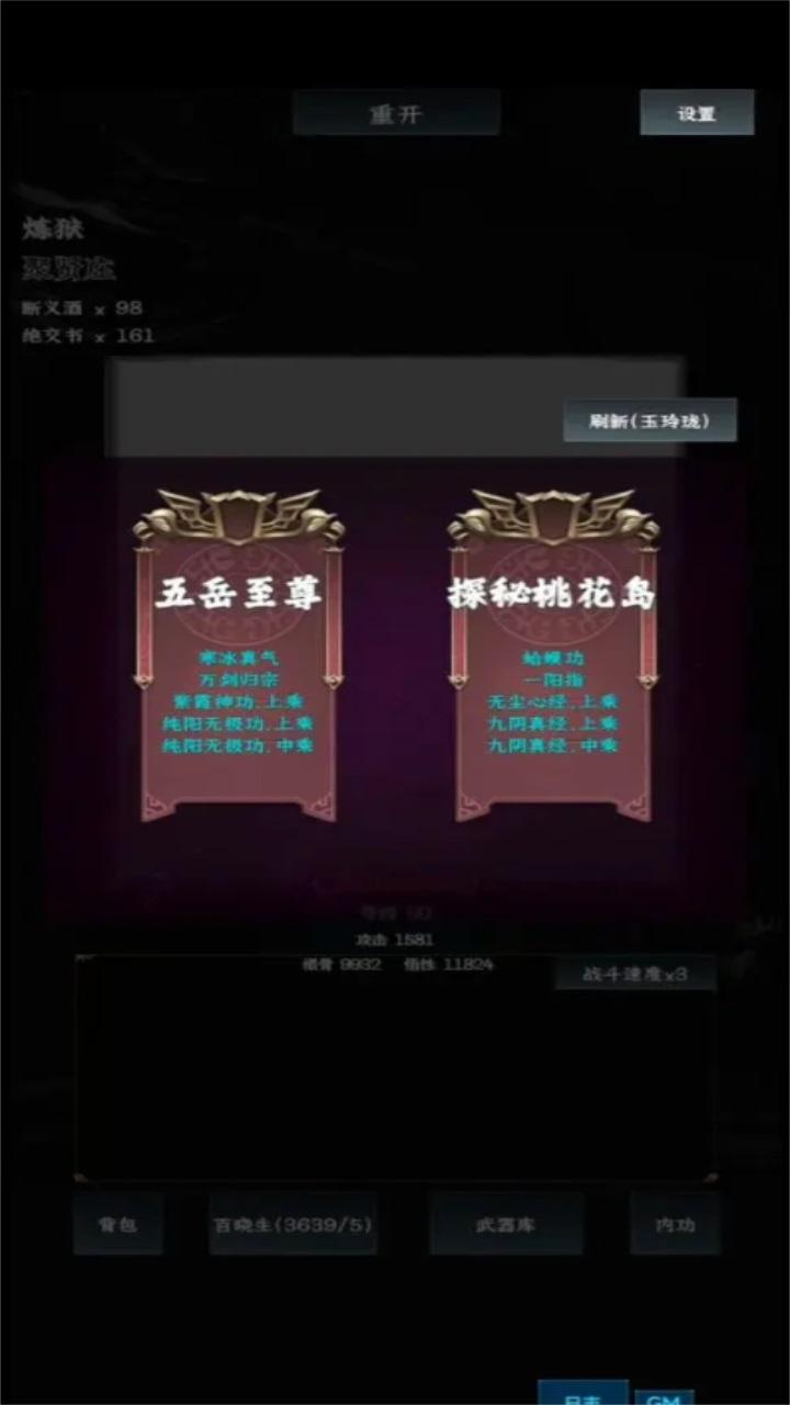 
                        英雄请出招                    截图2