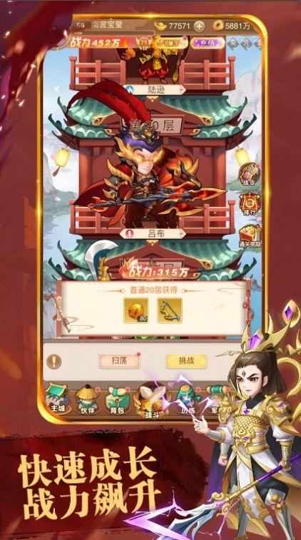 
                        开无双啦主公                    截图0