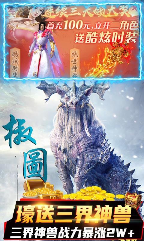 
                        焚天仙尊                    截图2