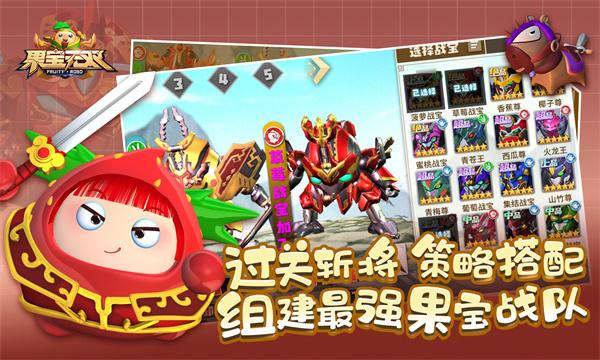 
                        果宝无双                    截图0