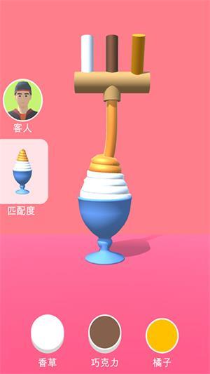 
                        DIY冰淇淋                    截图2