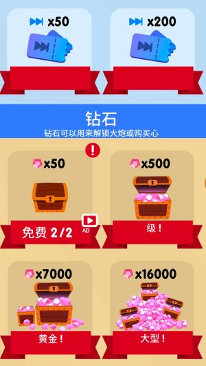 
                        王牌炮手                    截图2