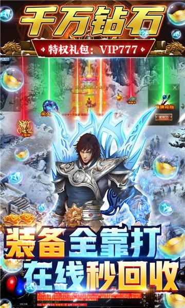 
                        屠龙烈火冰雪                    截图0