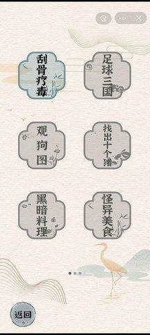 
                        进击的汉字免认证                    截图0