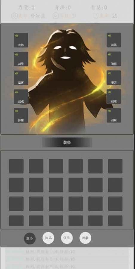 
                        暴揍江湖                    截图2